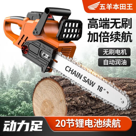 Electric chainsaw rechargeable high-power lithium-ion chain saw small multi-functional household outdoor firewood felling saw handheld saw classic 12-inch 10-section two-electric two-chain imported from Japan brushless pure copper motor