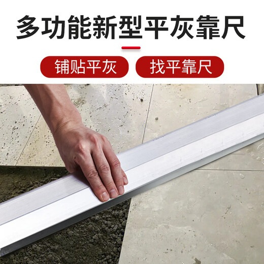 Shantou Lincun Qinkai's new brick-laying leveling artifact mason's level aluminum alloy scraper multi-functional strip sand leveling device 1.0 meters thickened leveling ruler
