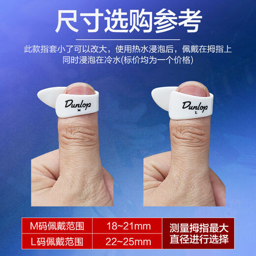 Pupan Dunlop Folk Gitarrennagelfinger-Abdeckung Finger Pupfen-resistenter rechter Hand Finger Ring Daumen Nagel Daumen Nagel Daumenstabs Akzent M Nummer 9215r