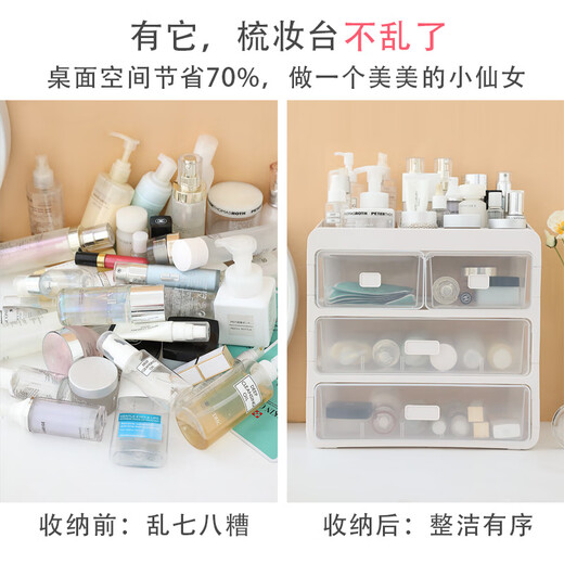 OTHER桌面收纳盒化妆品整理桌上梳妆台置物架抽屉式盒子杂物学生宿舍用 特大号四层9276 送贴纸