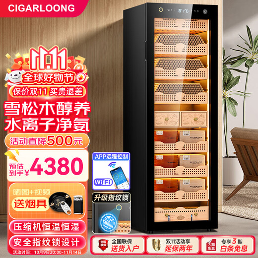 CIGARLOONG 168C1 cigar cabinet with constant temperature and humidity, smart compressor, WiFi controlled water ion ammonia removal, cigar humidifier, cedar wood fingerprint lock, cigar cabinet, constant temperature and humidity control for raising cigars, classic cigar box model, purified ammonia + fingerprint lock + professional compressor