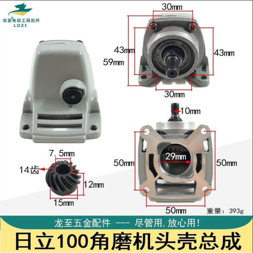 Longzhi 9523 Conjunto de carcasa de la cabeza del molinillo de ángulo 6-100 punta de onda 8103 magnífico 100 ao ben 3102 Conjunto de engranaje de aluminio de aluminio Nuevo ensamblaje de carcasa de la cabeza 9913b envía mantequilla