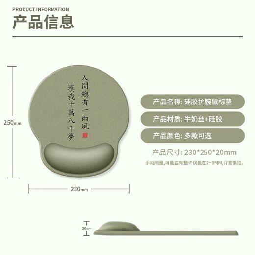 摩加（Mojia）复古书法硅胶护腕鼠标垫子超大号办公桌垫腕托手托桌面垫支持定制 LC-829【道阻且长行则将至】 无规格