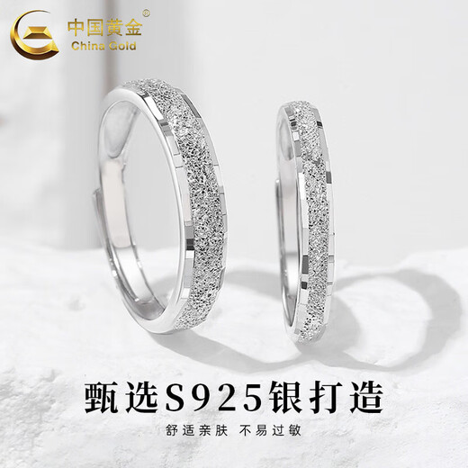 China Gold (CHINA GOLD) S925 silver baby's breath couple ring A pair of men's and women's love proposal rings birthday gifts for girlfriend and wife Today/next day delivery Starry baby's breath couple ring