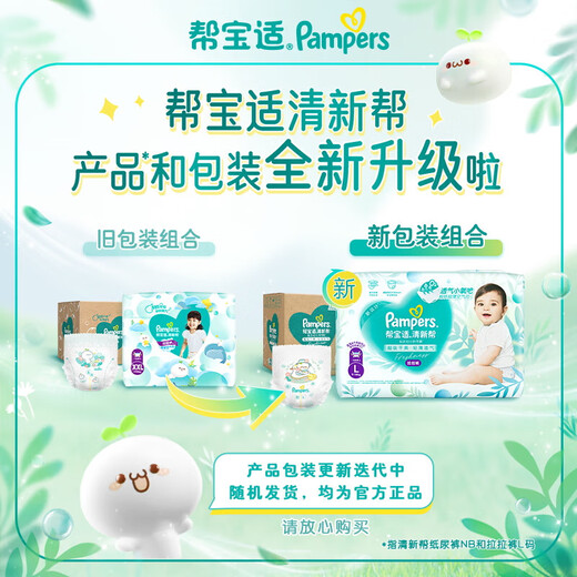 Pampers (Pampers) Fresh Bubble Pulling Pants Baby Toddlers Universal Growth Pants Diapers Soft and Breathable Plus Size XXL68 Tablets [15kg or more]