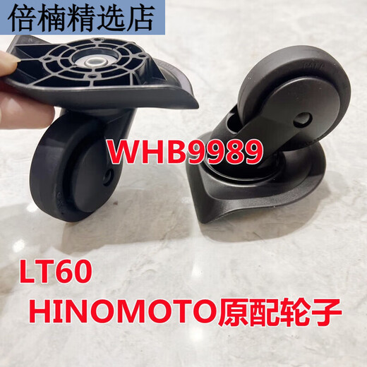 .28-1 .28 万向轮子旅行.箱万向轮子旅行.箱配.件 LT 60一对(不送 CF1369一对(不送螺丝和工具)