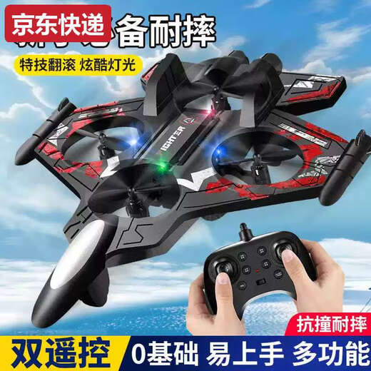 ZKHE children's remote control aircraft fighter toy glider foam four-axis drone primary school student small boy aircraft model red cool lights + aerobatic flight handle standard