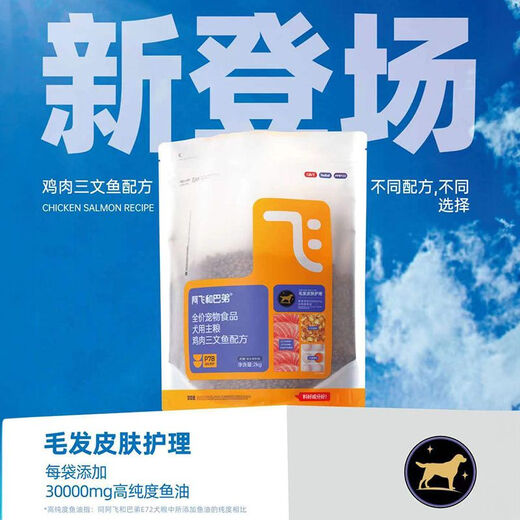 Alfie & Buddy dog food p78 chicken beef salmon calcium supplement care coat probiotics full price dog food 4Jin Jin equal to 0.5kg 2kg chicken and duck formula