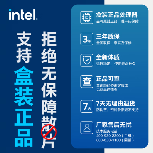 英特尔酷睿1213代i5i7i9 12600K13490F13700K全新国行盒装台式机盒装CPU 12代i3-12100F 盒装 4核8线程
