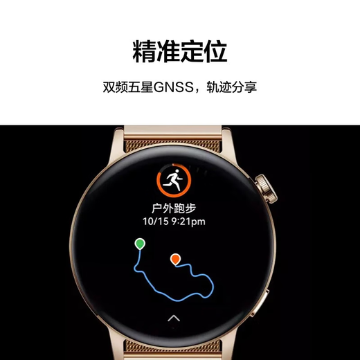 Huawei Watch Watch GT3 Sports Smart Température de la batterie de deux semaines Température de la batterie Blood Oxygène Sécurité car