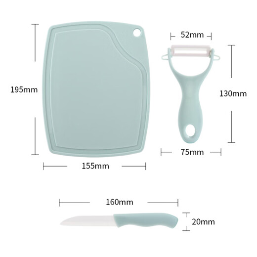 贝瑟斯陶瓷刀水果刀套装 削皮刀迷你便携砧板菜案板水果小号宿舍刀具