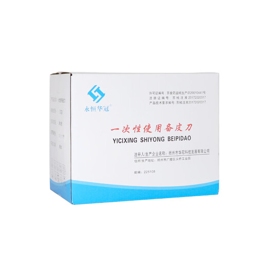 Hair Removal Knife Sterile Skin Preparation Knife Disposable Medical Surgical Back Skin Hair Removal Shaving Men and Women's Private Parts Private Shaving Knife Disposable Skin Preparation Knife 10 pieces