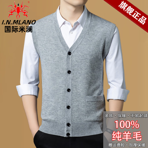 International Milan v-neck cardigan men's sweater vest men's vest autumn and winter men's sweetheart collar sleeveless sheep. Cashmere sweater medium gray Ordos produced XL (175) Recommendation 130-155Jin Jin equals 0.5 kg