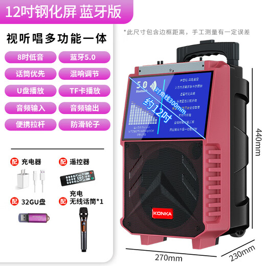 Konka square dance audio with display screen wireless microphone home Bluetooth home ktv singing karaoke karaoke machine touch all-in-one live video outdoor trolley speaker Bluetooth version + 1 microphone + 32GU disk