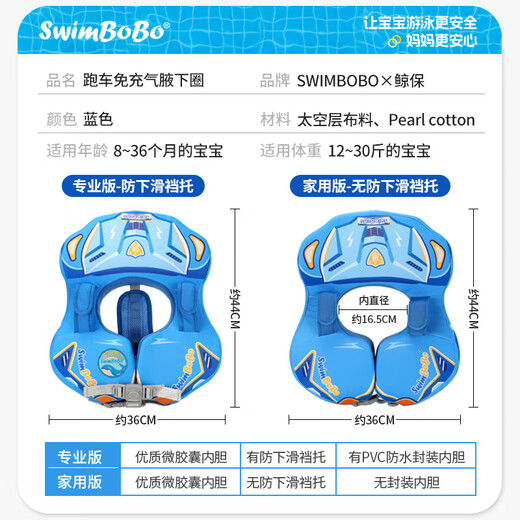 swimbobo婴儿游泳圈儿童0-3岁宝宝防侧翻防呛水免充气腋下圈游泳圈K7909