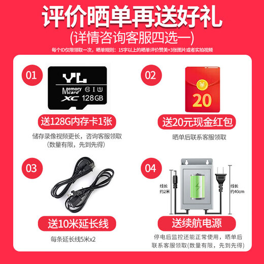 锐视威四摄2000万超高清监控摄像头家用室外无需连wifi手机远程4g监控器360度无死角带夜视全景户外防水