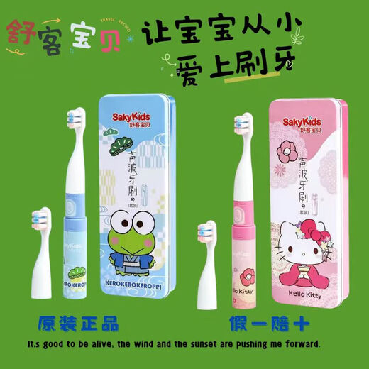 Shuke children's sonic electric toothbrush 2-12 years old soft-bristled window version croaking frog meow powder toothbrush meow powder adapts to 6 brush heads