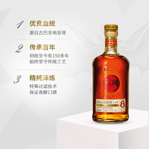 百加得（Bacardi）八年陈酿朗姆酒洋酒调酒基酒750ml 百加得八年朗姆酒