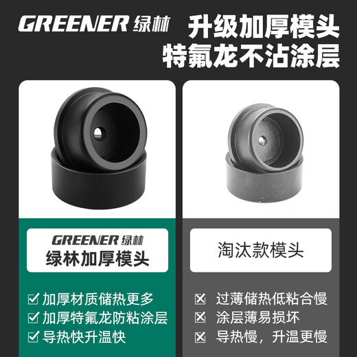 GREENER hot melter hot melt machine 63 type digital display ppr water pipe welding full set of electric heating capacity high power pe pipe and pvc automatic