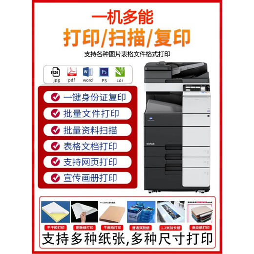 KONICA MINOLTA (KONICA MINOLTA) Kemei C364e color black and white A3 photocopying machine commercial C368 laser printer for large office special color machine C754+75 pages per minute + double-sided official standard configuration