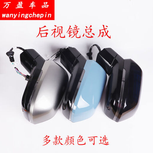 Litian adapts to Ideal One rearview mirror housing, reversing mirror assembly, reflector cover, glass lens, turn signal frame, original main driving lens, Ideal ONE