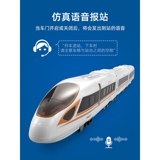 Harmonía Modelo de ferrocarril de alta velocidad EMU Toya de tren remoto Toys Niños Fuxing Ferroviario de alta velocidad Modelo de control remoto de control remoto-SF Express 5 Baterías recargables de cuerpo + otras