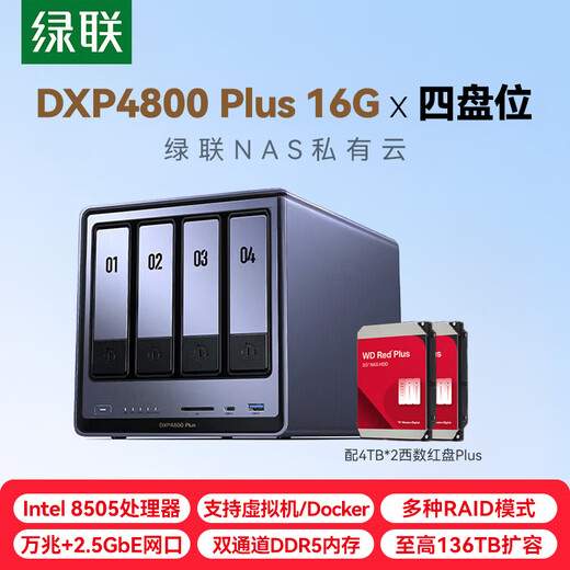 Green Alliance Private Cloud DXP4800 Plus 16G four-bay 10G NAS network storage Personal enterprise team shared AI server Data file storage disk array DXP4800PLUS 8T with red disk 4T*2