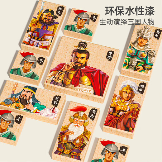 京佳三国数字华容道滑动磁性拼图儿童九宫格积木小学生力比赛玩具 数字华容道(9宫格)