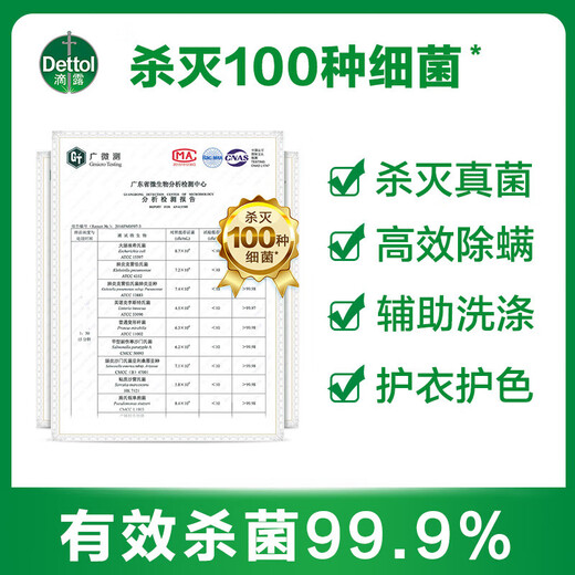 Dettol lemon clothing sterilization solution large capacity household clothing underwear sterilization and mite removal, can be used for laundry detergent disinfection solution [Excellent value stock] Lemon 3L*2