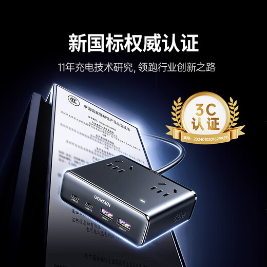 Green Alliance 3C certified USB socket gallium nitride 20W fast charging magic box plug-in switch portable power strip mini multi-function suitable for Apple 17 Huawei Xiaomi mobile phone iPad 65W fast charging 1.5 meters in total length black