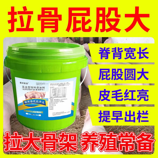 OIMG pig fattening, weight gain, big buttocks, big frame, premixed weaning piglets grow rapidly, appetizing, fattening, strong and fast growth, fattening for pigs, big buttocks for pigs, fattening for pigs for bone pulling