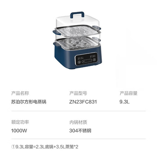 Supor Multifunctional Electric Steamer Steanlable Steel Steamer Multi-Layer Pareing and Cooking Pot Многофункциональная машина для завтрака Интеллектуальная резервация Zn23fc831 [9.3L