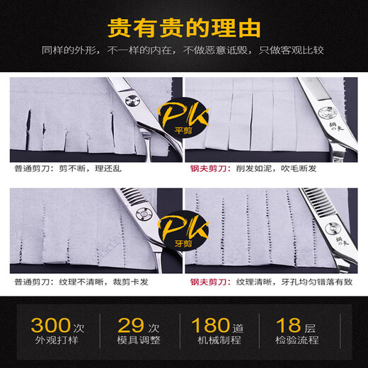 Steel Husband Japanese Haircut Scissors Haircut Teeth Clip Scissors Sketching Scissors Scissors Professional Hair Salon Haircut Stylist Haircutter