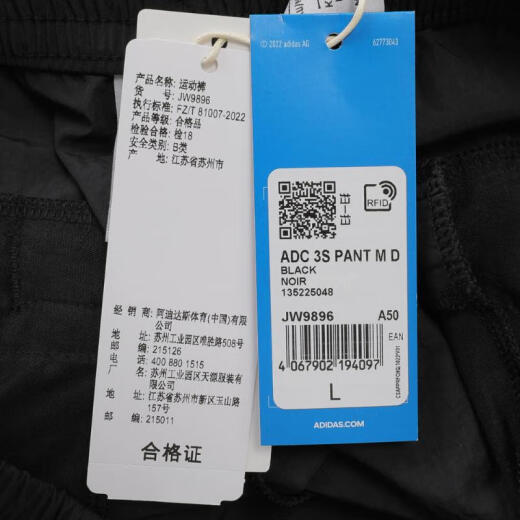 adidas adidas [大天天] Clover Men's ADC 3S pantalones JW9896 3XL