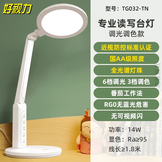 Clcey Student Eye Protection Lampe TG032TN DIMPS-FARK-Plug-in Modell 14W*1 9918y-D-Plug-In Modell Andere
