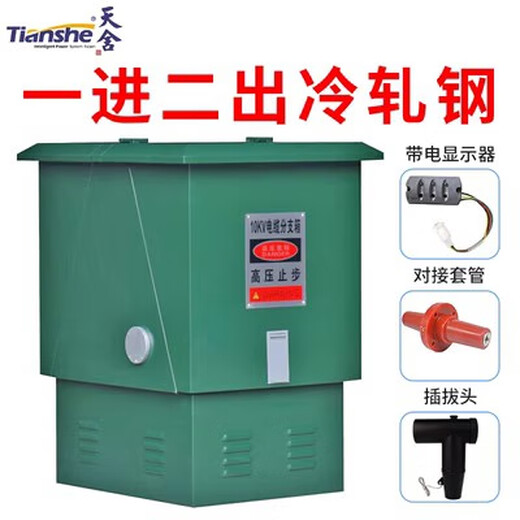 10KV high voltage European cable branch box DFW-12/630 outdoor stainless steel one in, two out, three out, four out branch box, one in, two out, cold rolled iron material