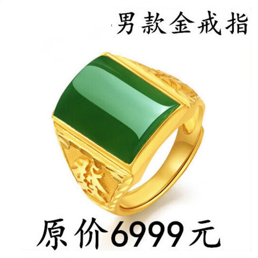Fat Donglai's same style gold inlaid jade ring women's gold ring men's domineering ring 3D real ring emerald jade sand gold generous green gold ring