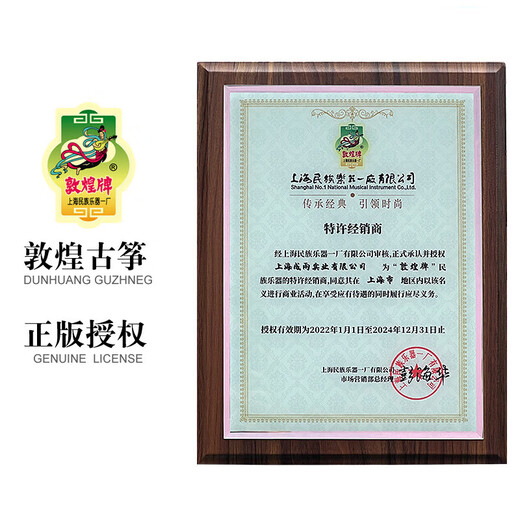
Dunhuang brand Dunhuang Guzheng 698JM Flowers Like Dreams 5698JT Lady's wife specially selected broadleaf yellow sandalwood high-end professional 695T group flower blossoms (full set of accessories)