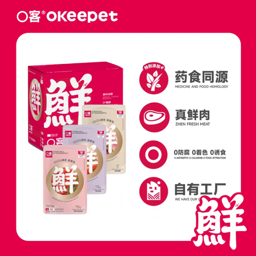 Baichan Pampering Pack Fresh Meat 0 Added Salmon, Cod, Tuna, Cat and Dog Staple Food Wet Food Replenishing Meat Meal Pack (for Cats) Tuna Palm Kernel 75g*6 Packs (Nourishment 75g