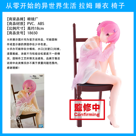 万代SEGA TOYS RE0 异世界生活蕾姆拉姆艾姬多娜和服仙子巫女景品手办 拉姆 椅子