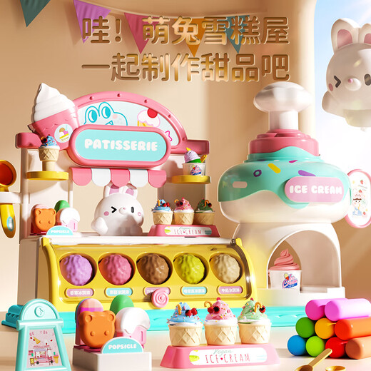 欣格儿童冰淇淋雪糕车粘土女孩玩具橡皮彩泥冰激凌店手工DIY生日礼物