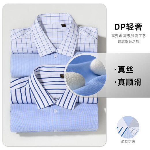 Mulberry silk DP ready-made no-iron shirt men's long-sleeved high-end business men's light luxury white shirt men's wholesale light blue small plaid 39 120Jin Jin is equal to 0.5kg -130Jin Jin is equal to 0.5kg