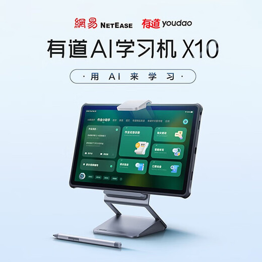 Youdao Learning Machine Y10 /