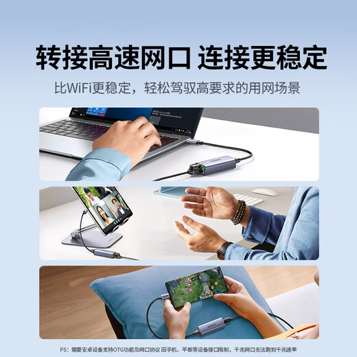 绿联Type-C转千兆网口RJ45网线转接头有线网卡转换器适用苹果MacBook华为笔记本电脑手机以太网扩展坞
