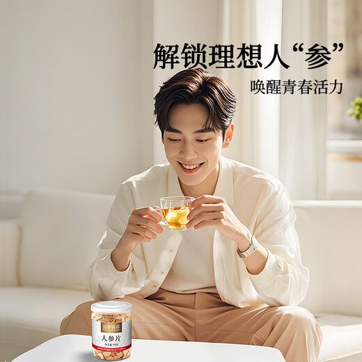 Tongrentang Marke Beijing Tongrentang Ginsengscheiben 90g Changbai Mountain getränkter Wein, nicht medizinisches, in Scheiben geschnittenes Gesundheitstonikum für Eltern