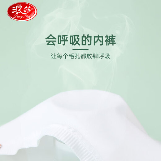 Langsha children's underwear for girls in the developmental period 7A antibacterial cartoon briefs five-pack white 140
