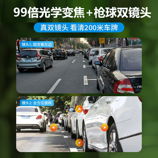 
Bass-Turn Vision BESTECHER Lifetime Free Traffic Free Playback 99x Optical Zoom 10M Dual Lens Full Color Night Vision Ultra-Definition Camera Mobile Remote Viewing Human Face License Plate Yutang Mountain Area 99x Optical Zoom Solar Energy 4G Version + 128G