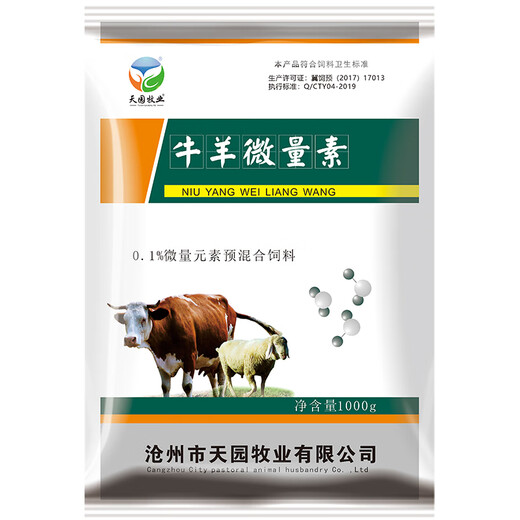 Tianyuan Animal Husbandry Cattle and Sheep Trace Elements for Cattle and Sheep Veterinary Trace Elements Premix Animal Additive for Dogs, Chickens, Ducks, Goose and Rabbits One Box 1000g*20 Bags