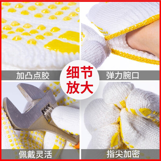 千嘉迪 劳保手套点胶防滑耐磨线手套点珠涂胶手套防滑棉线手套工地工作手套 600点胶棉线防滑 12双装