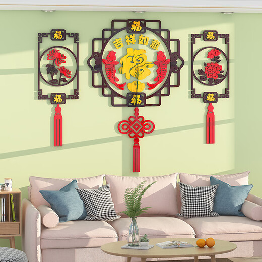 Chinesischer Stil Fu Charakter Wandaufkleber 3D Dreidimensionales Acrylsofa-TV-Hintergrund Wand Wanddekoration Malpapier verheißungsvoll und Wunsch 6187